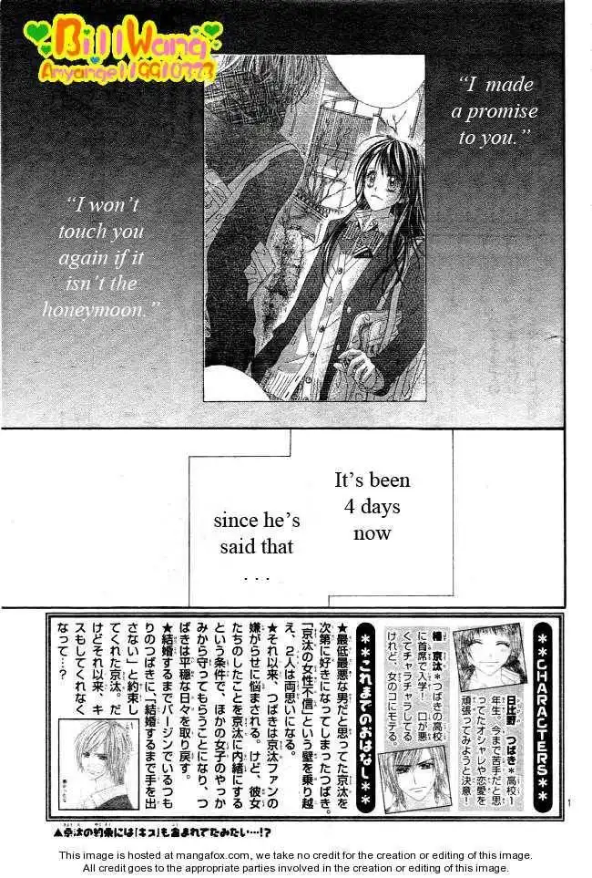 Kyou, Koi wo Hajimemasu Chapter 29 2